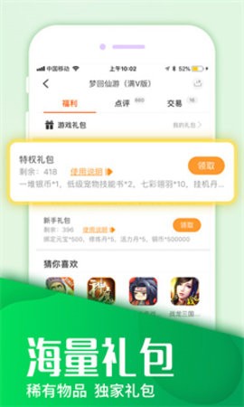 快快游戏盒子app截图1