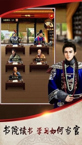 一品芝麻官手游截图3
