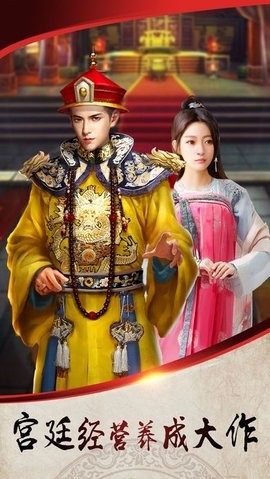 一品芝麻官手游截图4