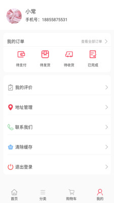 喜宝商城app截图2