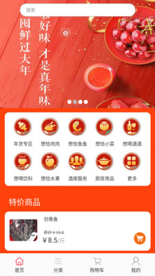 喜宝商城app截图3