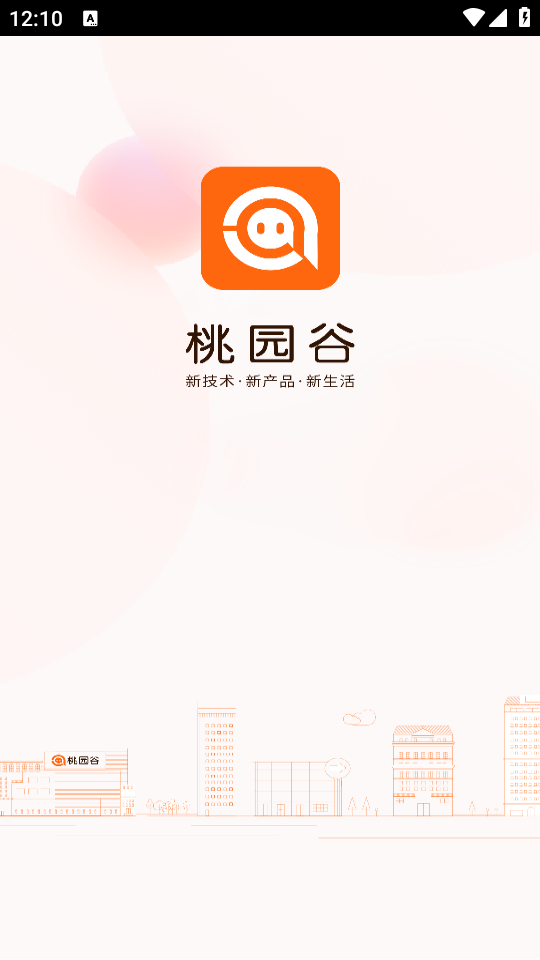 桃园谷app截图3