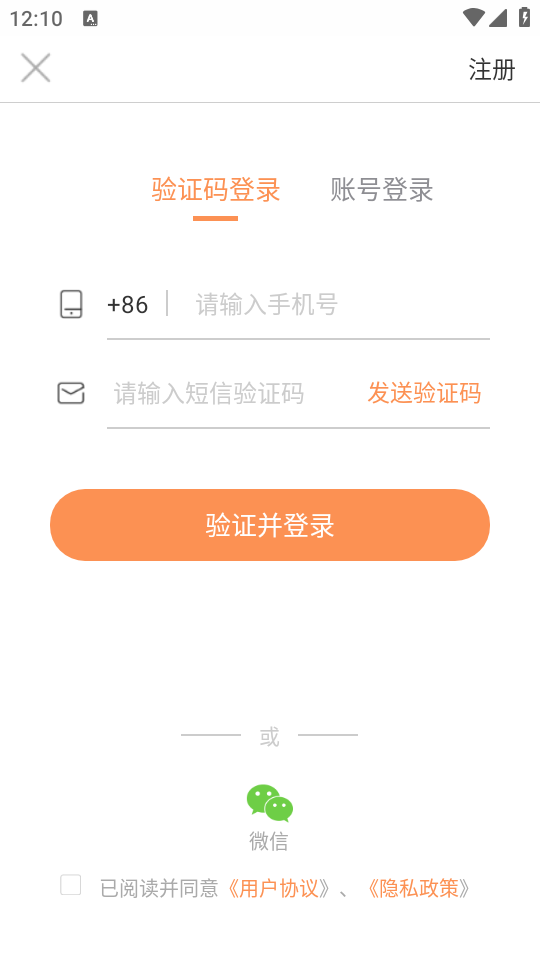 桃园谷app截图1