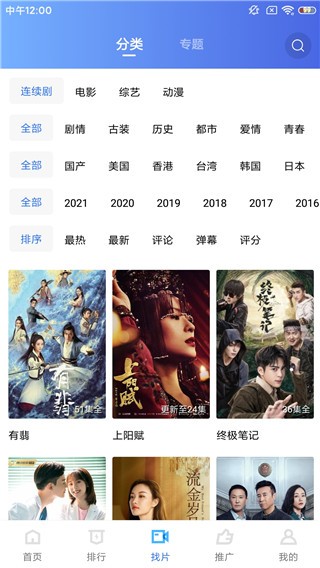 蓝猫视频2025最新版截图1