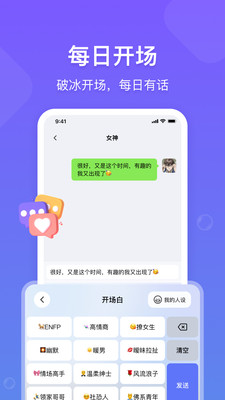 话唠键盘截图3