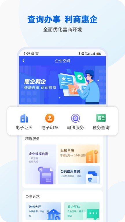 广西智桂通APP缴纳契税截图2