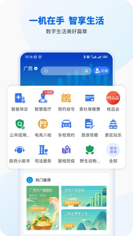 广西智桂通APP缴纳契税截图4