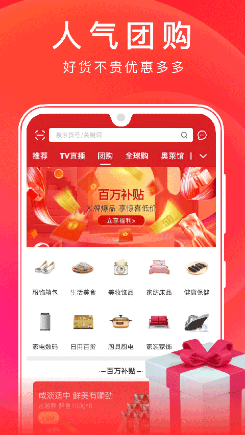 上海东方购物app截图4