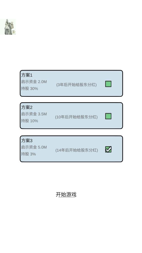 地产大亨截图3