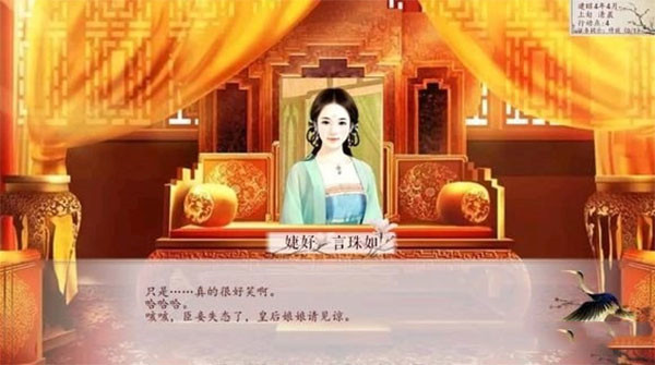 深宫曲官方正版截图4