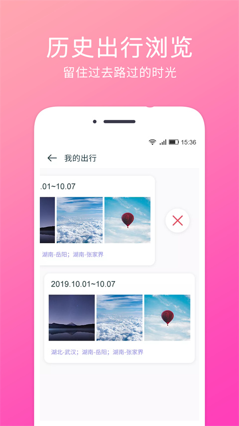 定位相机app截图4