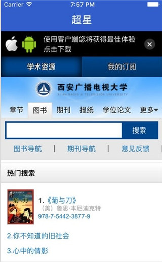 陕西干部教育最新版截图3