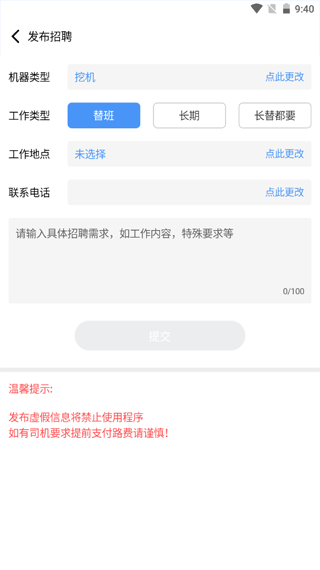 大象找活app截图3