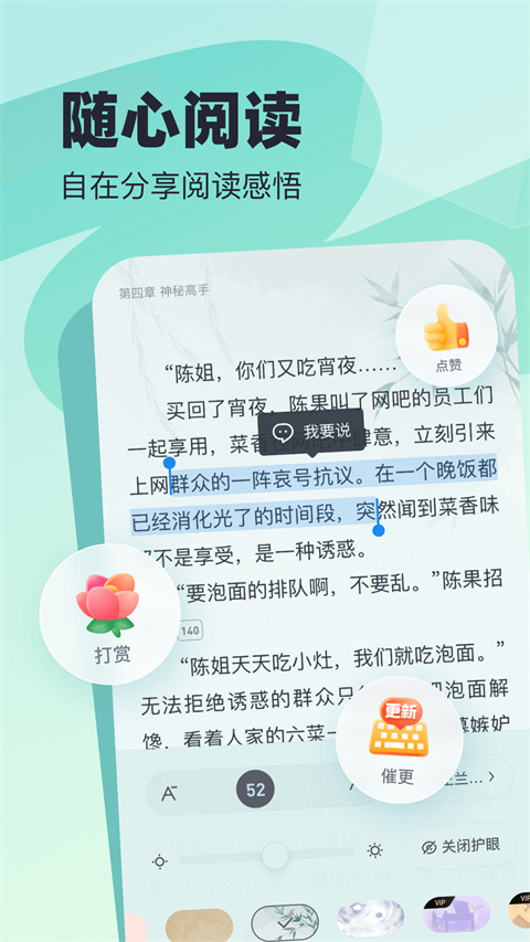 飞读小说免费版截图2