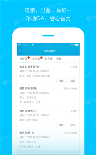 哒咔办公app截图3