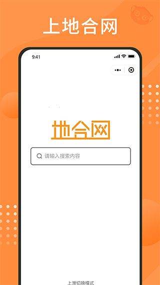 地合网app截图1