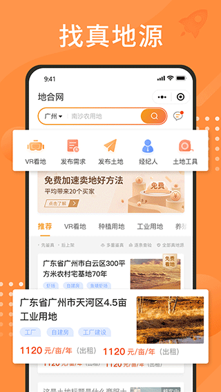 地合网app截图2