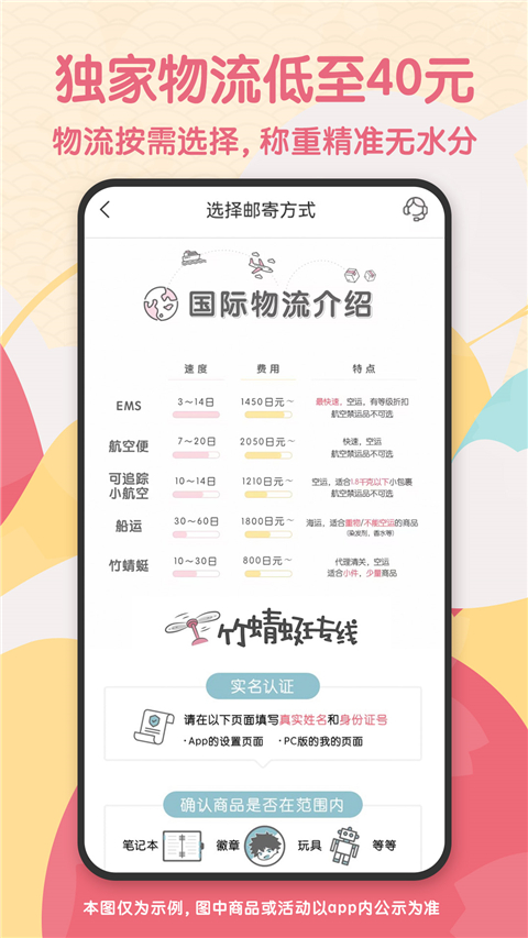 日淘任意门app截图2