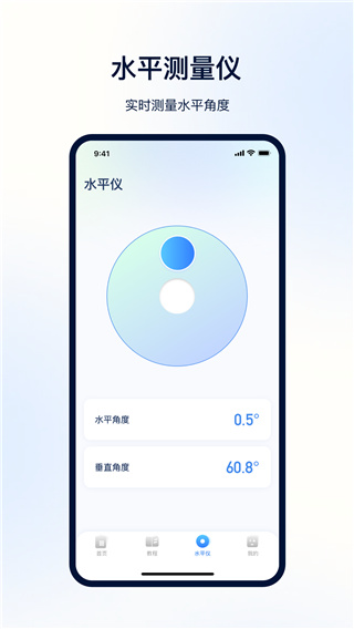 NFC便捷门禁卡app截图1