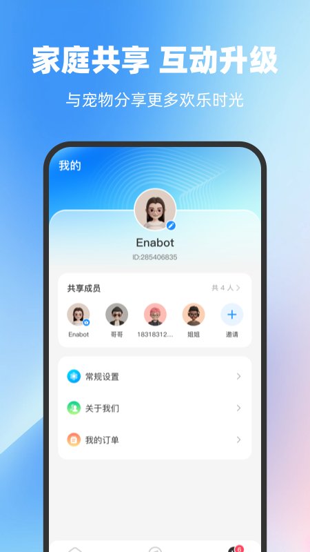 ROLAapp截图2