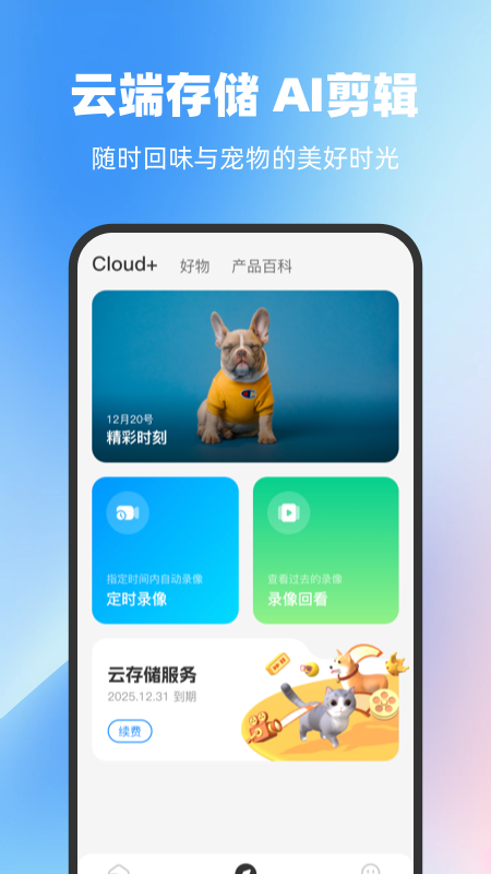 ROLAapp截图5