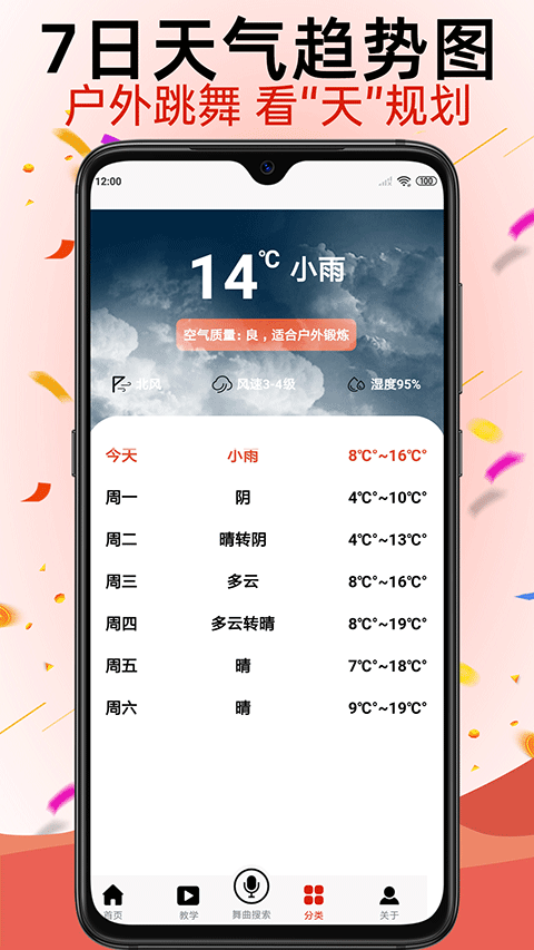 学跳广场舞app截图5