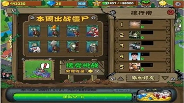 植物大战僵尸社区版截图2