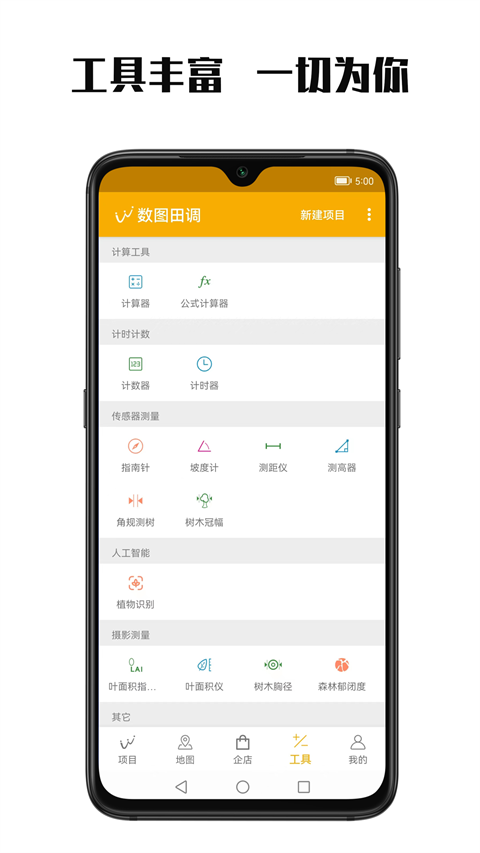 数图app下载最新版截图1