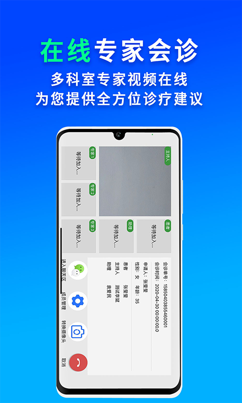 网医联盟app截图3