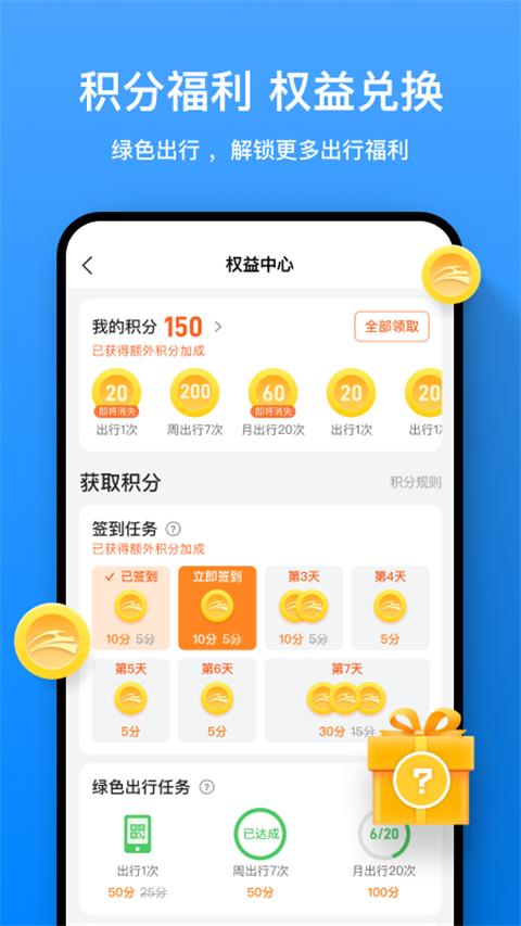 道行龙城app截图3