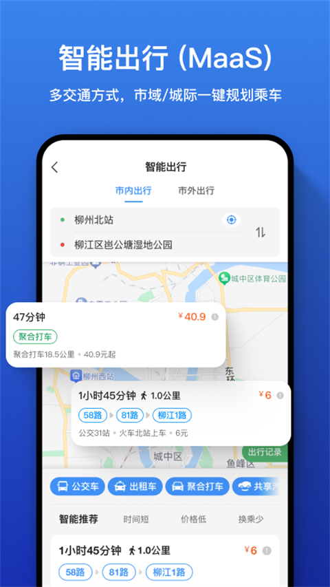 道行龙城app截图4