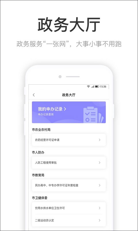 咱的驻马店app截图1