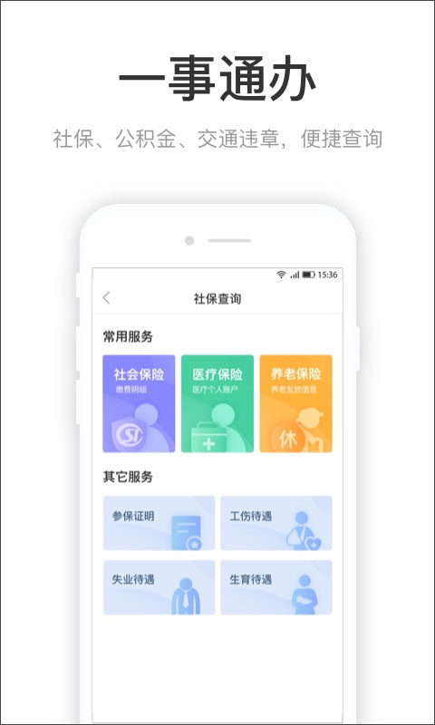 咱的驻马店app截图2