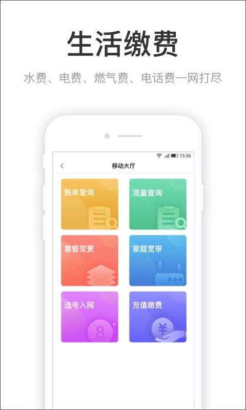 咱的驻马店app截图4