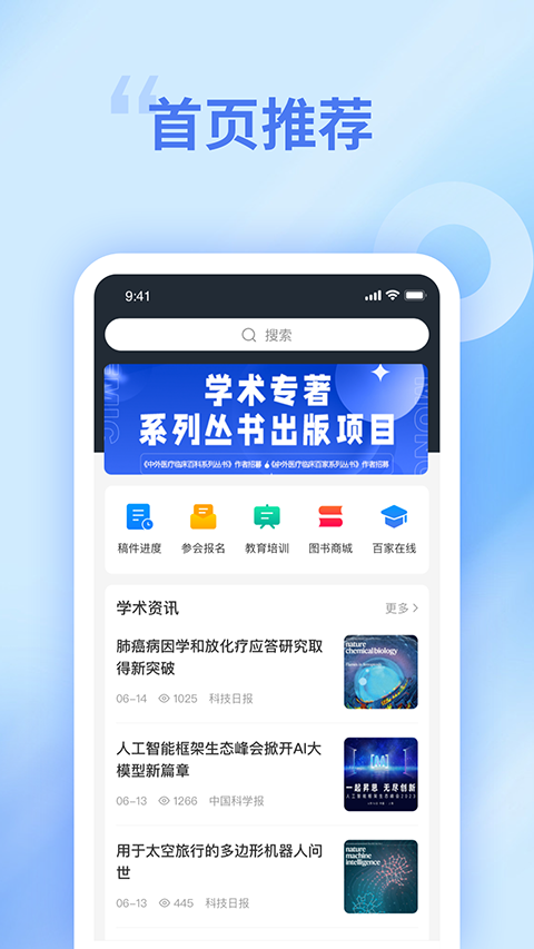 中文知识网app截图2