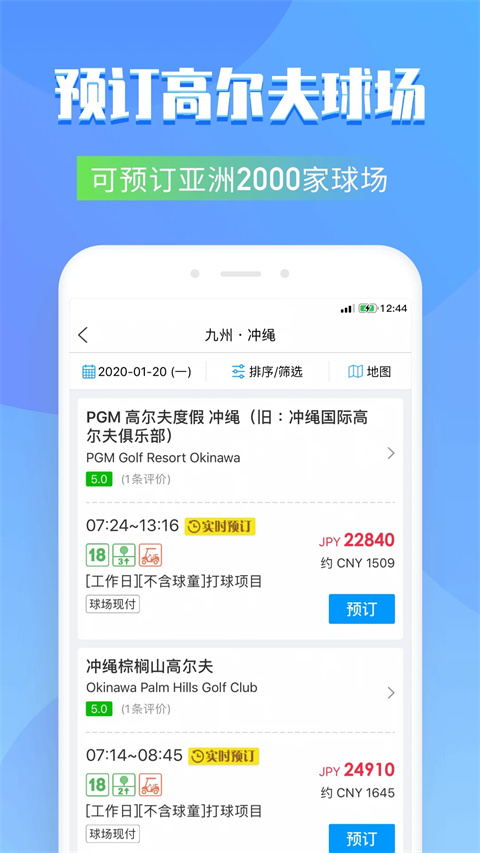 百高app截图3