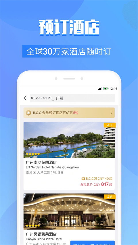 百高app截图5