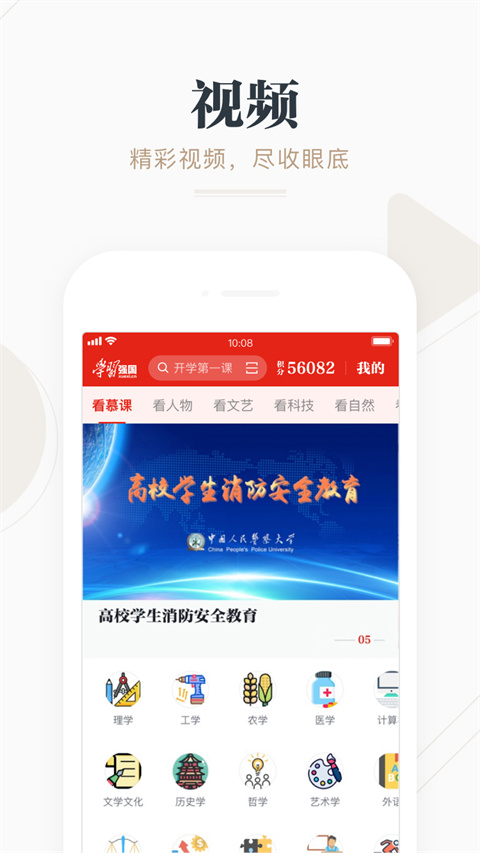 强国平台App截图1