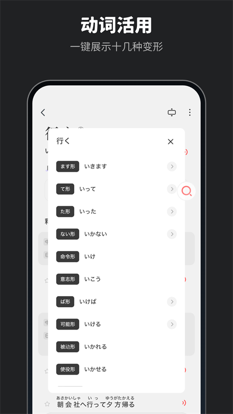 MOJi辞書app截图1