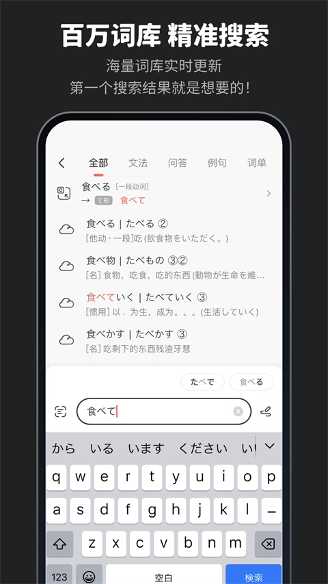 MOJi辞書app截图3