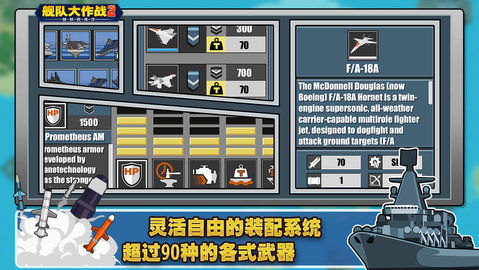 舰队大作战2(fleet combat 2)截图2