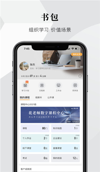 知室app截图2