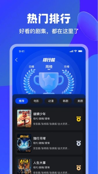 犀牛视频app截图1