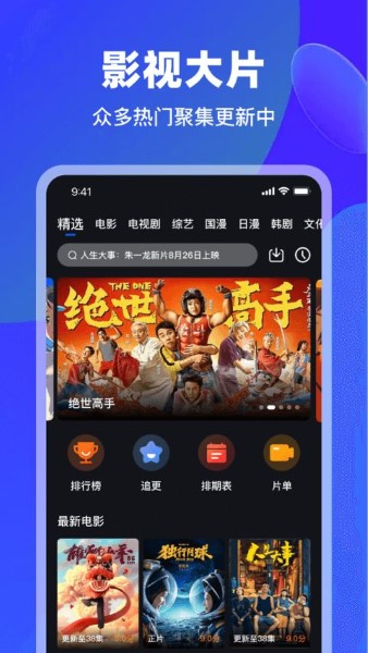 犀牛视频app截图2