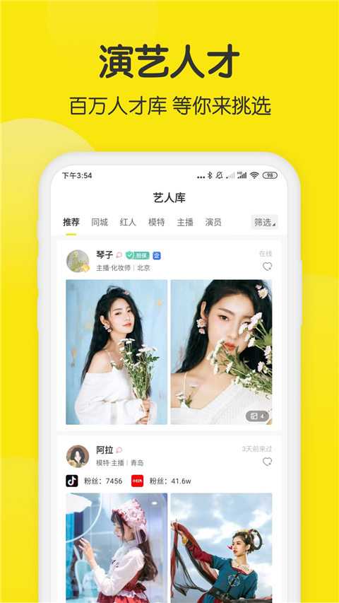 模卡模板制作App截图5