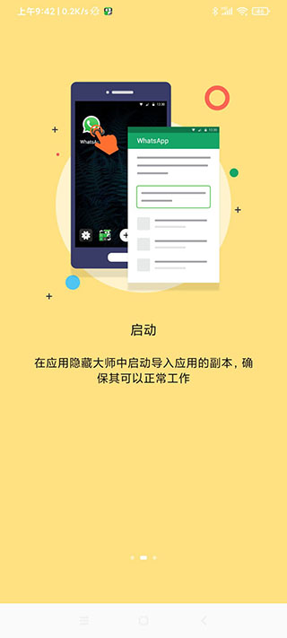 雷跳跳app截图2