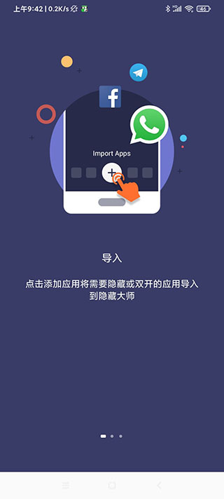 雷跳跳app截图4