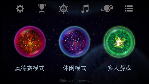 星噬中文版安卓完整版截图2