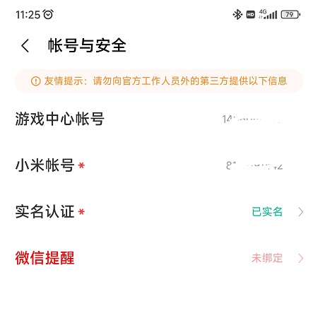 小米游戏中心app官方正版