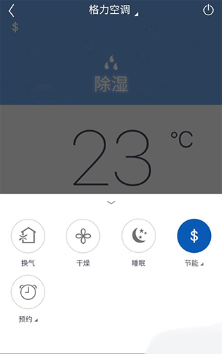 格力空调遥控器app